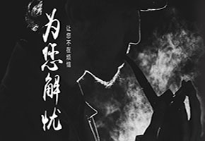 上海【找车寻车公司】 如何寻找自己丢失的车辆 车丢失如何去找回