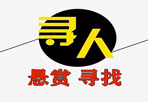 【成都找人公司找个人多少钱】获得离婚证的七大条件？防拐技巧要记牢 搞好孩子的防拐教育，是减负（正规找人公司）