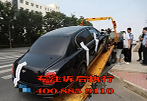 重庆找车公司 强制执行车辆找不到怎么办 失联车辆寻找要多少钱