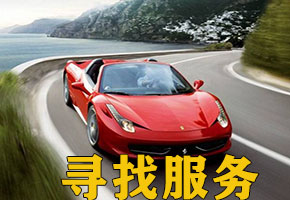上海找车公司车子借给朋友开走抵押了怎么办