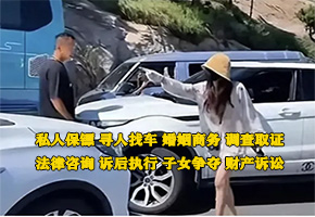重庆找车公司女子逆行撞击对向车辆并打骂司机，被行拘10天，她违反了哪些法律法规？