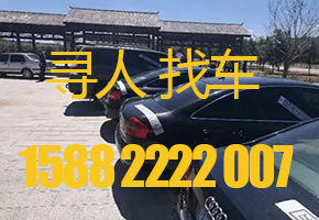 重庆寻人找车公司哪家比较靠谱？